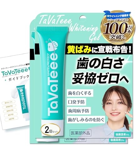 TaVaTeee ホワイト＆プロテクト 3個セット タヴァティー ホワイトニング歯磨き粉 3本付き 医薬部外品